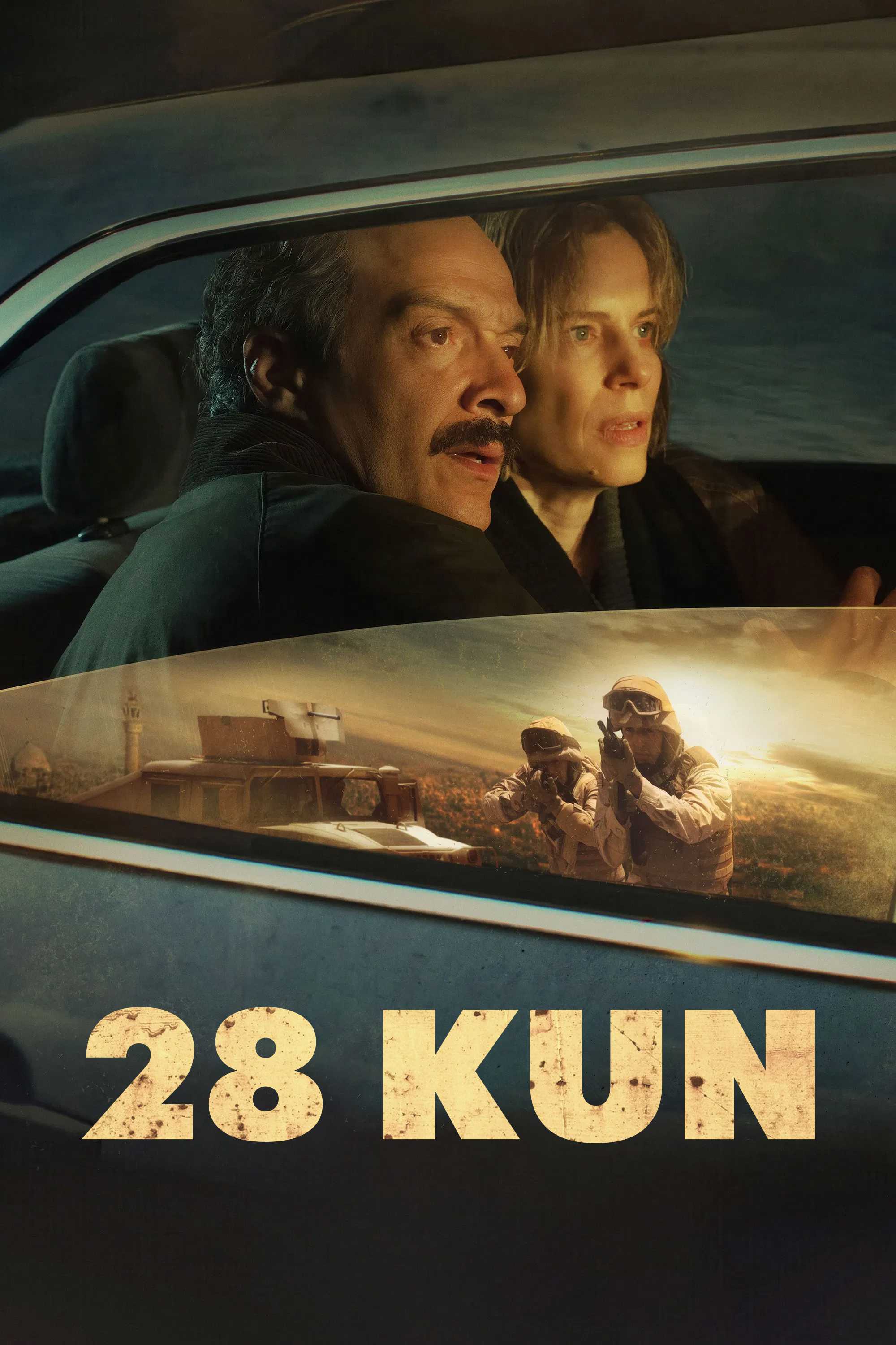 28 дней
