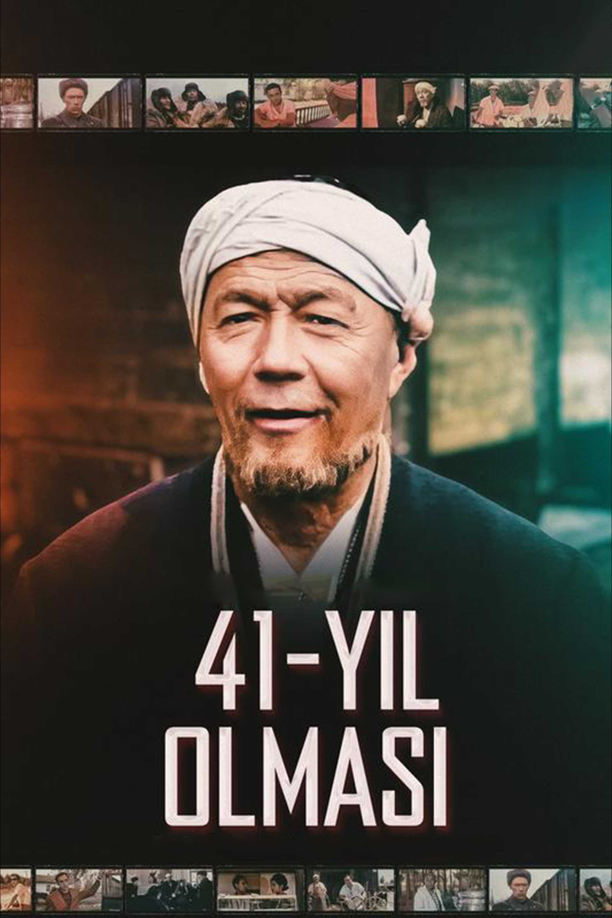 Яблоки 41 года