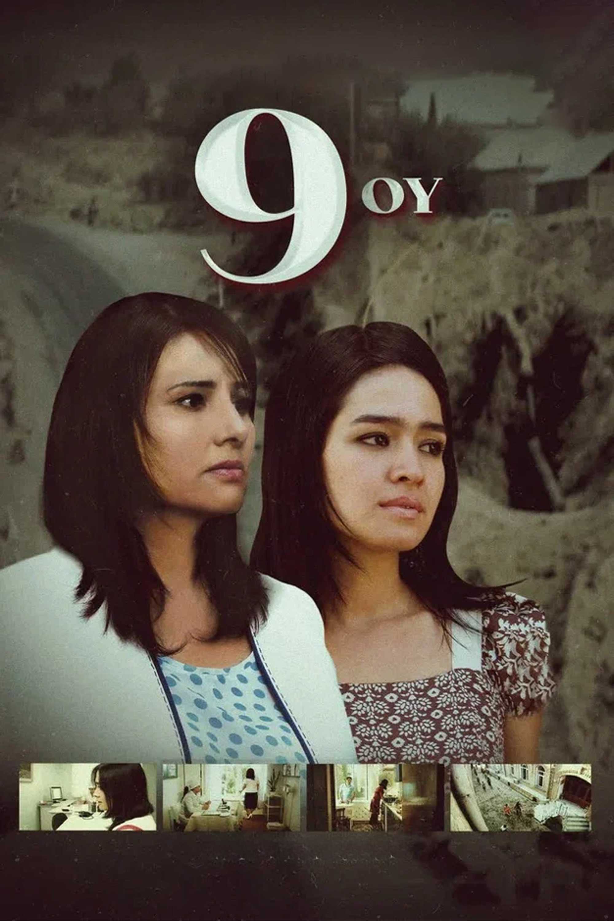 9 ой