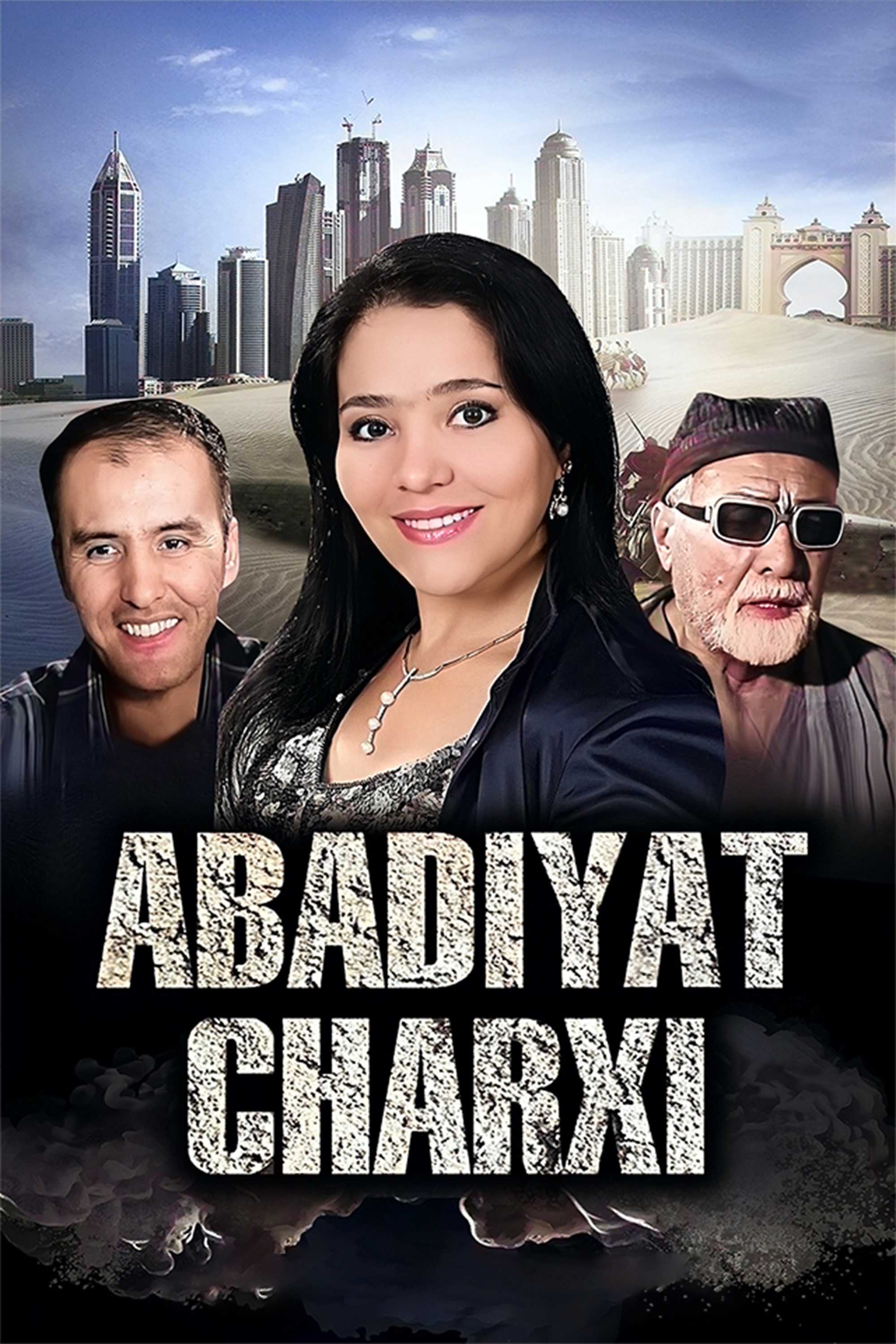 Абадият чархи
