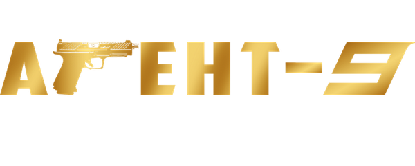 Агент-9. Миссия: уничтожить