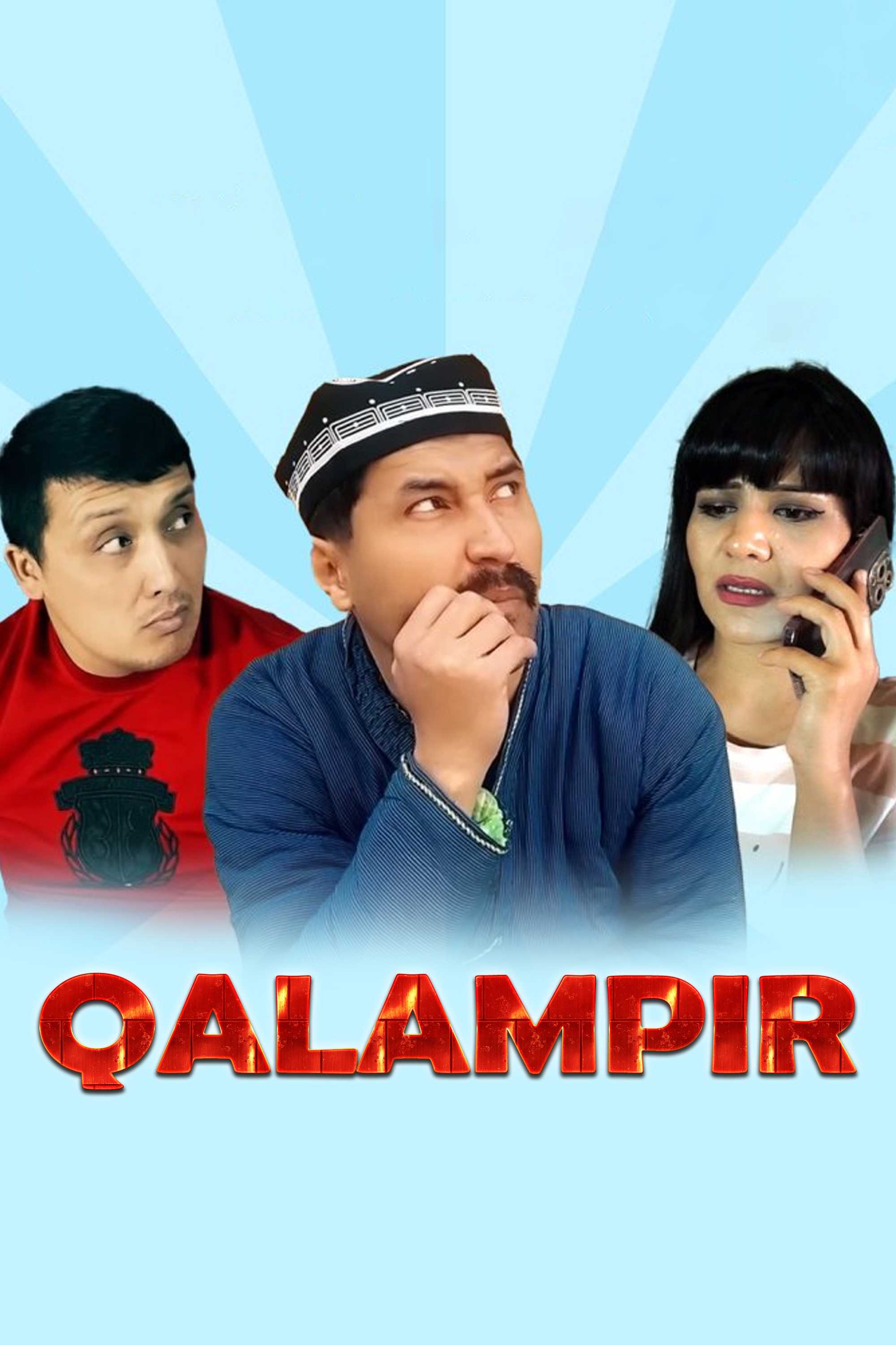 Қалампир