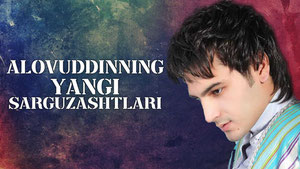 Alovuddinning yangi sarguzashtlari