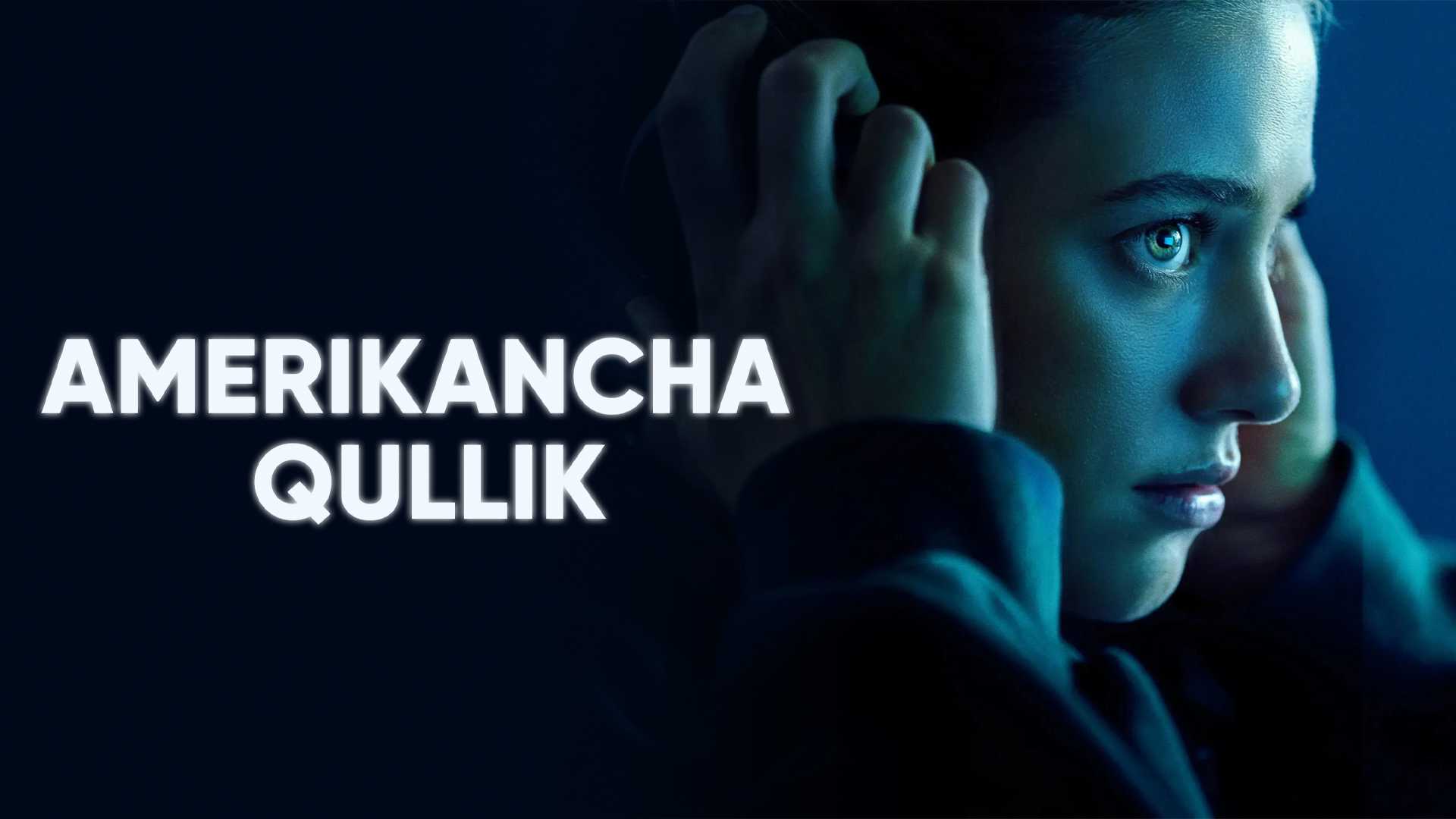 Американская кабала