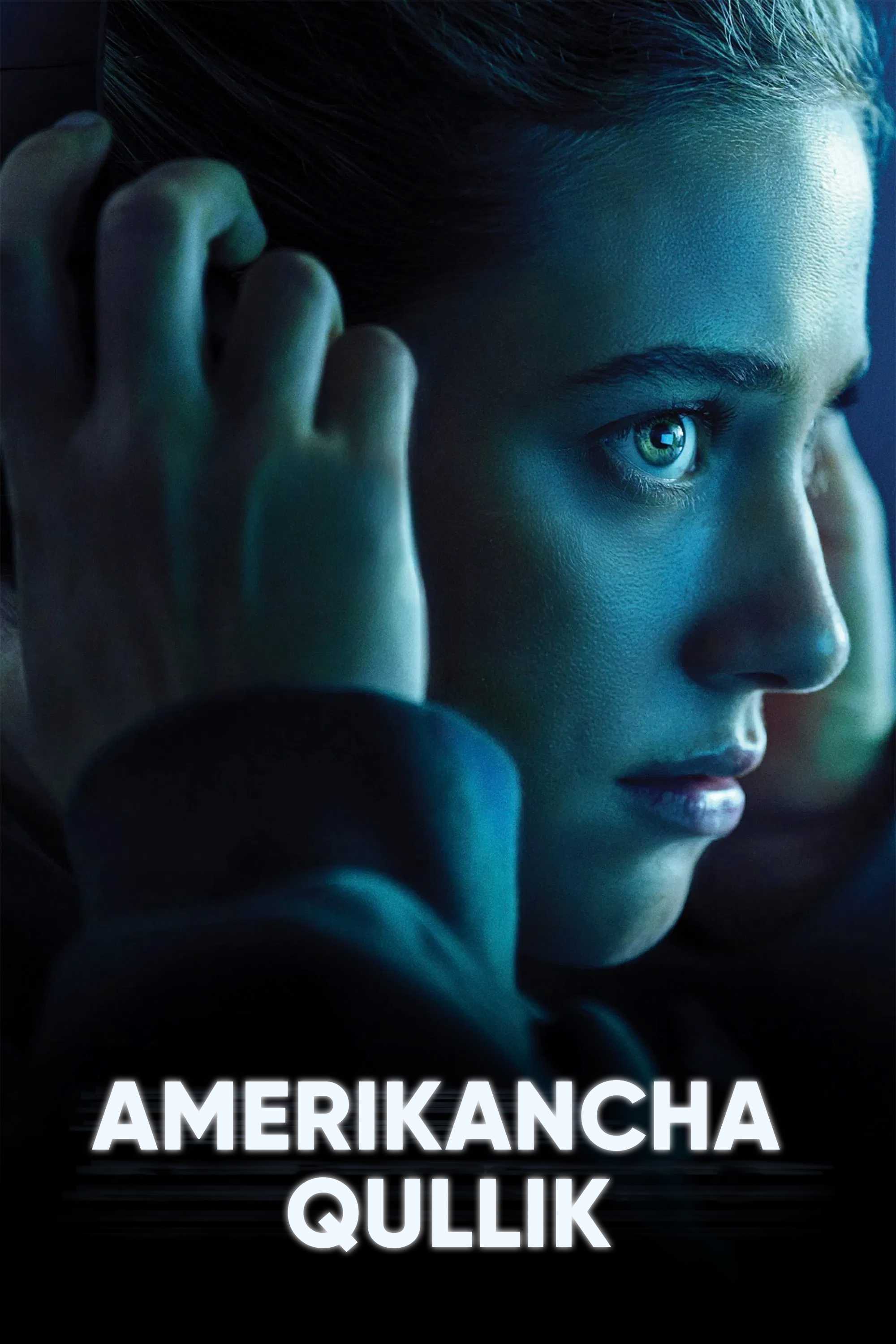 Американская кабала