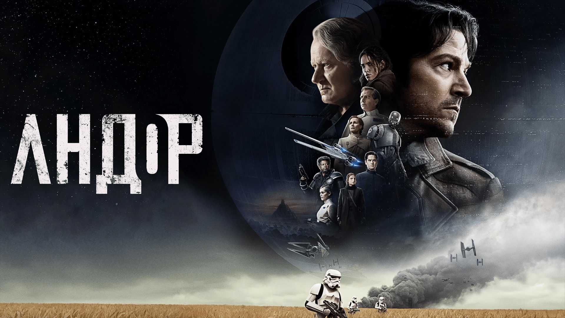 Андор