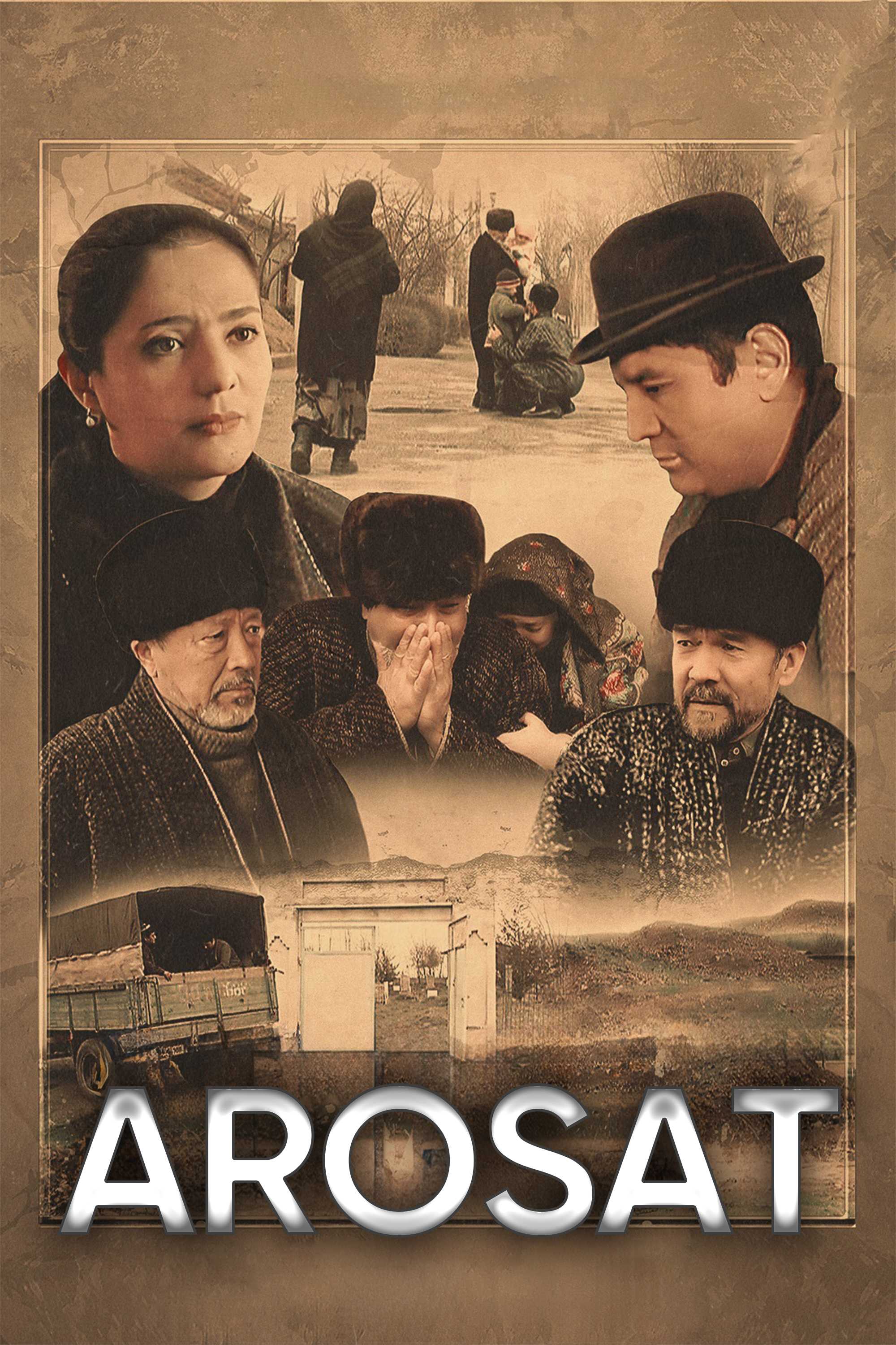 Аросат