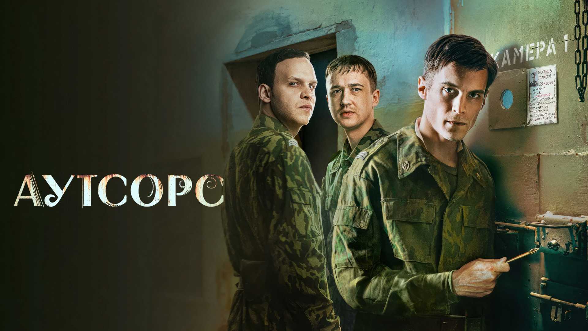 Аутсорс
