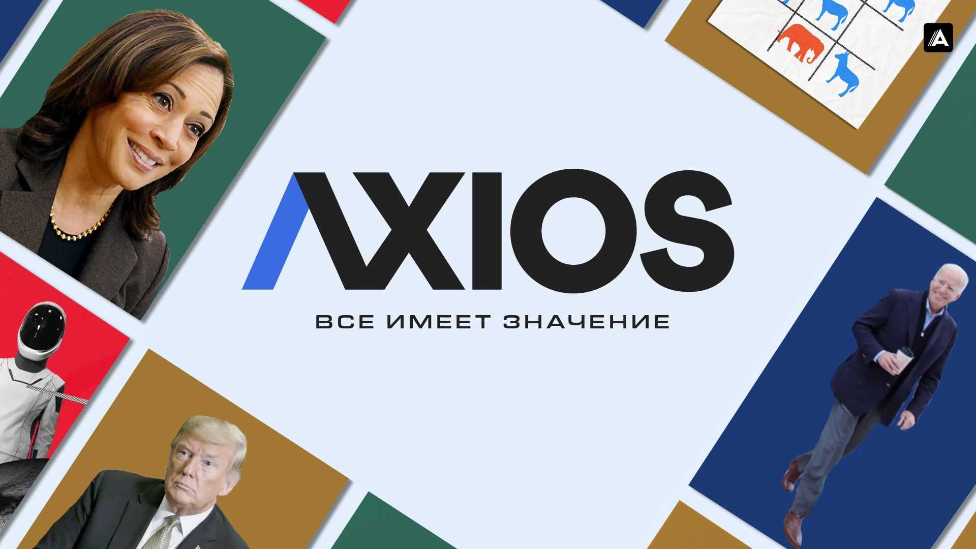 Axios: Все имеет значение