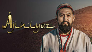 Ajiniyaz