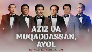 Aziz va Muqaddassan, Ayol - 2026-yilgi konsert dasturi