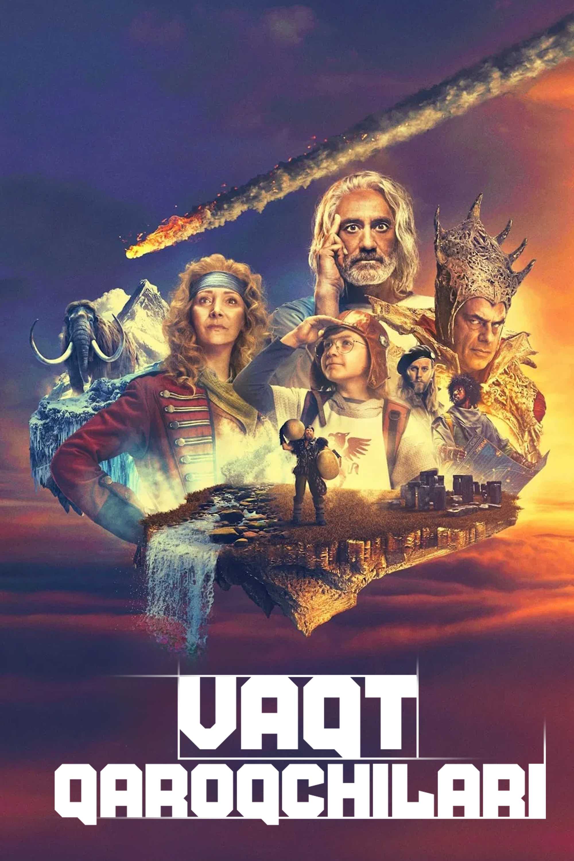 Бандиты во времени