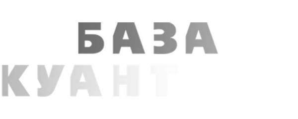 База Куантико