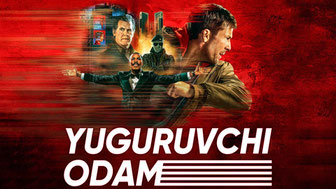 Бегущий человек