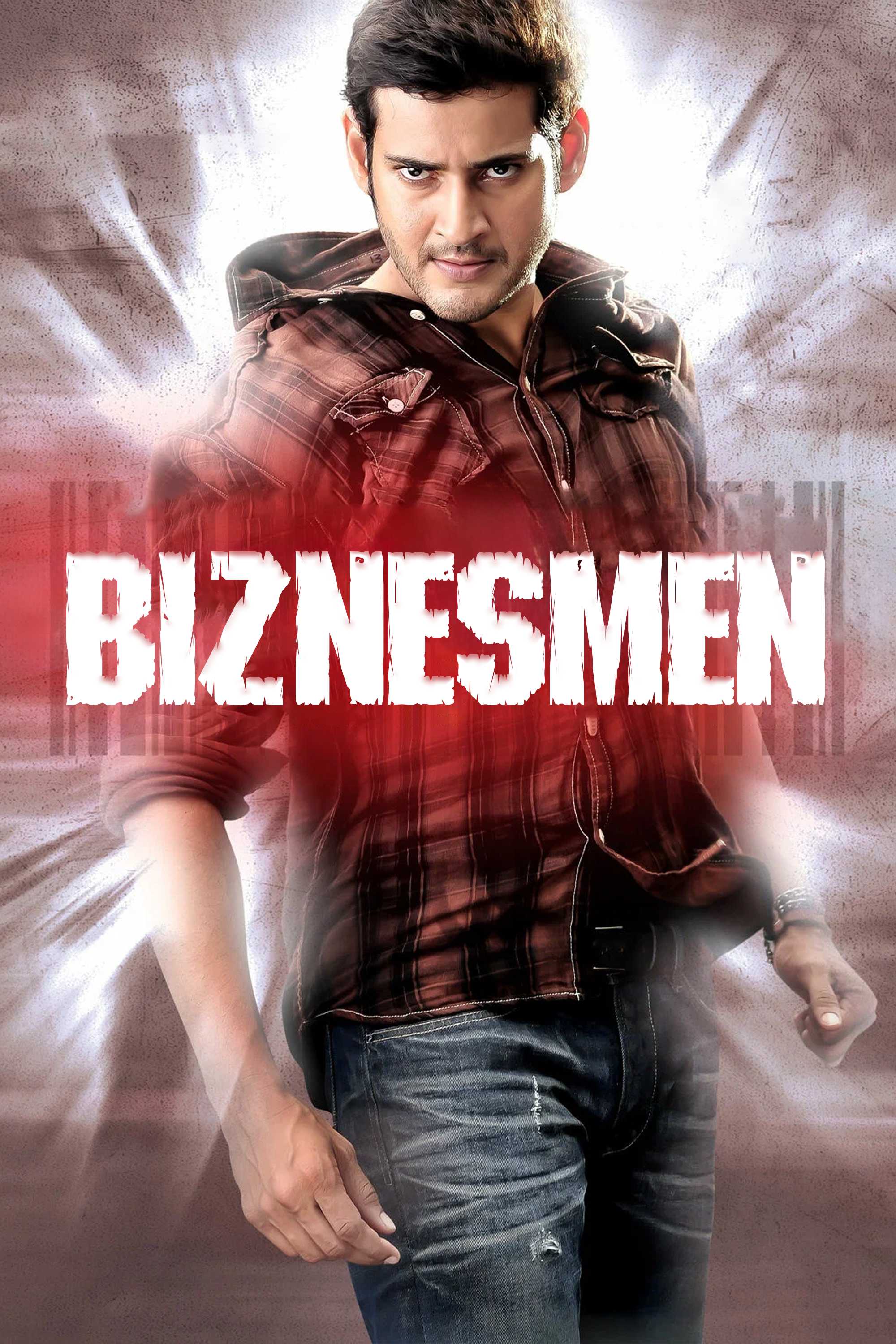 Бизнесмен