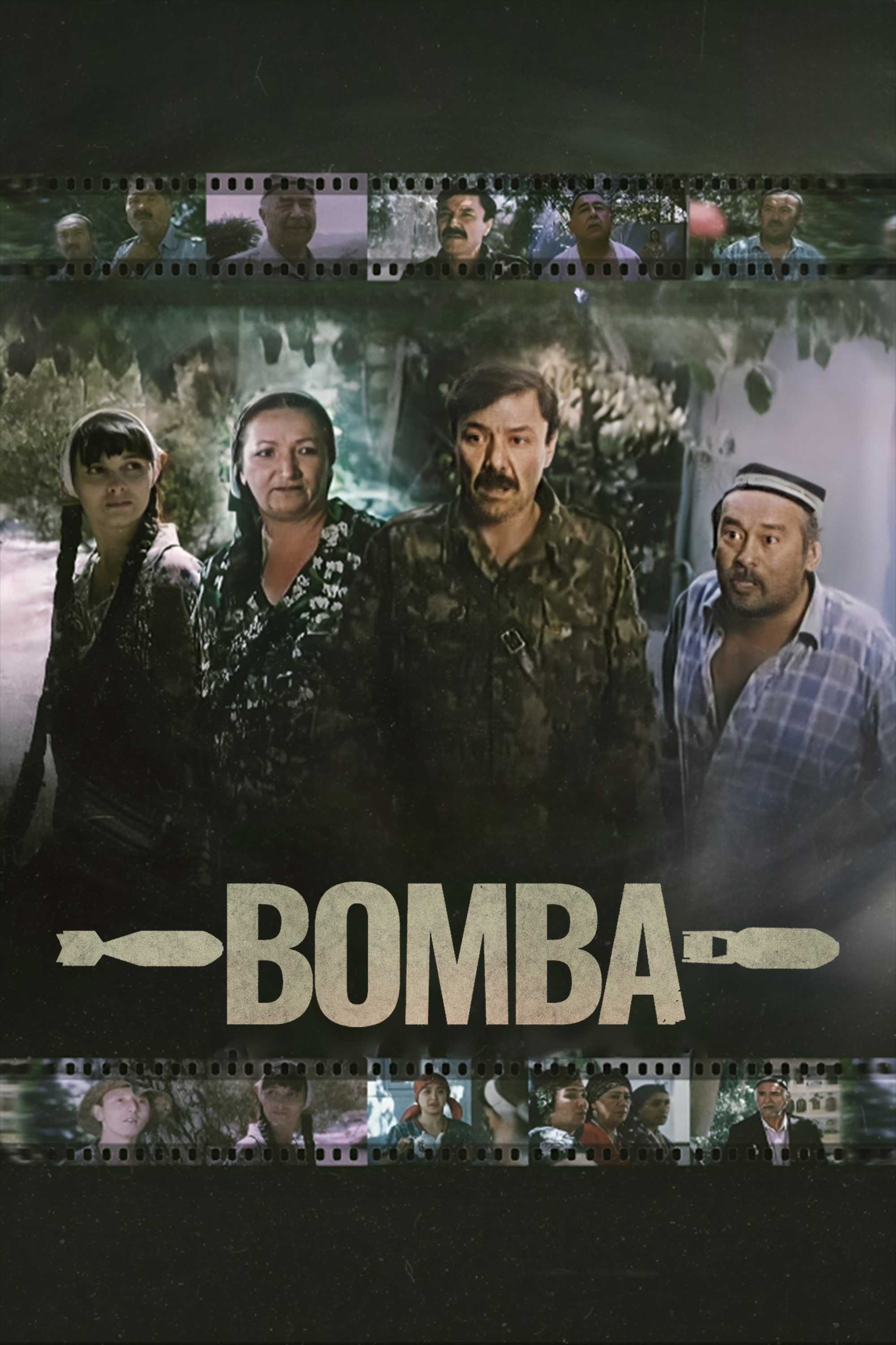 Бомба