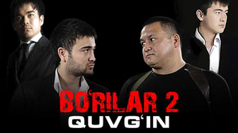 Bo'rilar 2: Quvg'in