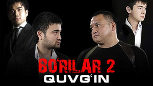 Bo'rilar 2: Quvg'in