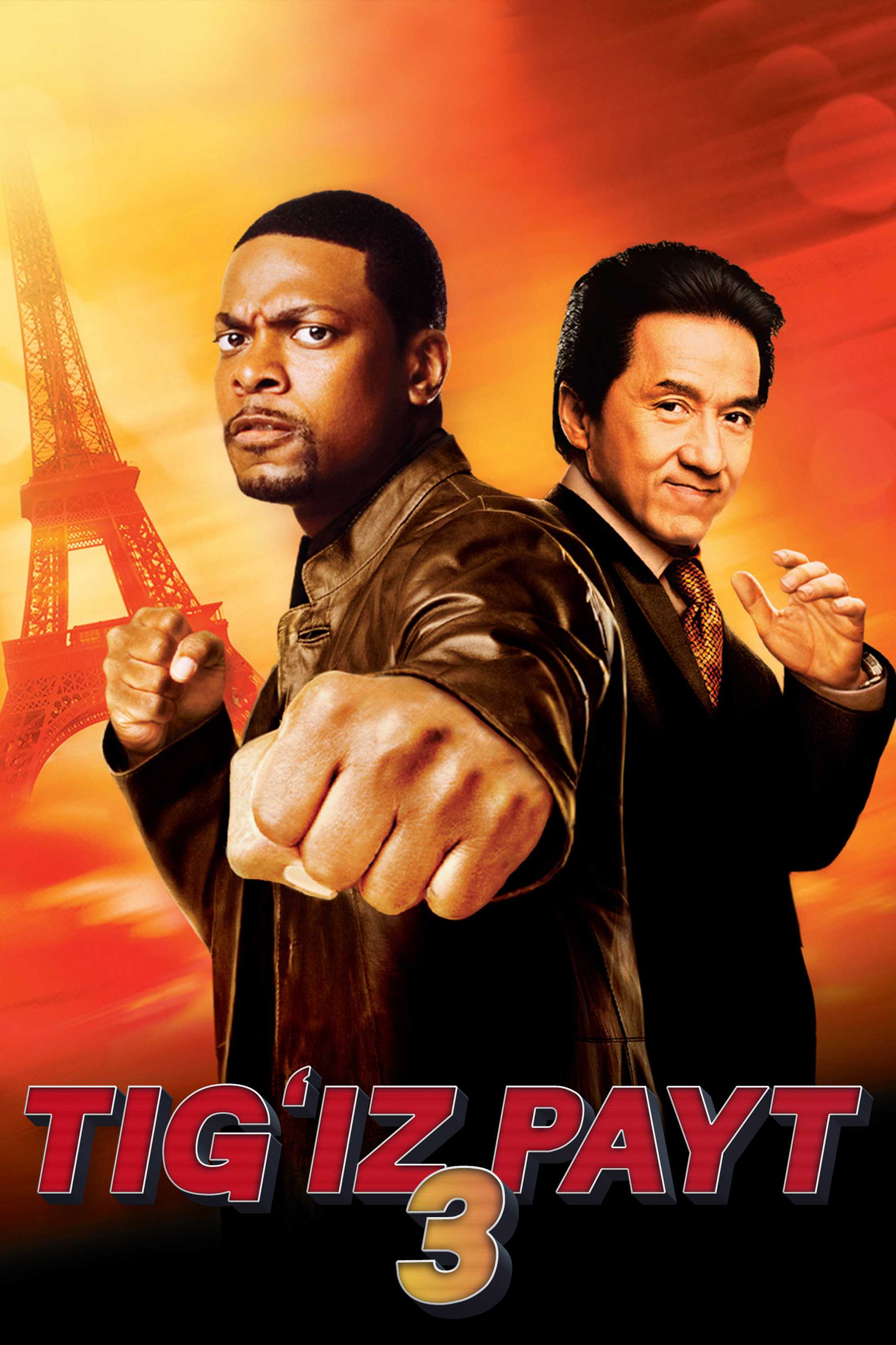 Час пип. Час пик 3 2007 Постер. Джеки Чан Rush hour.