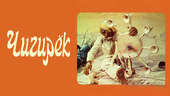 Чигирек