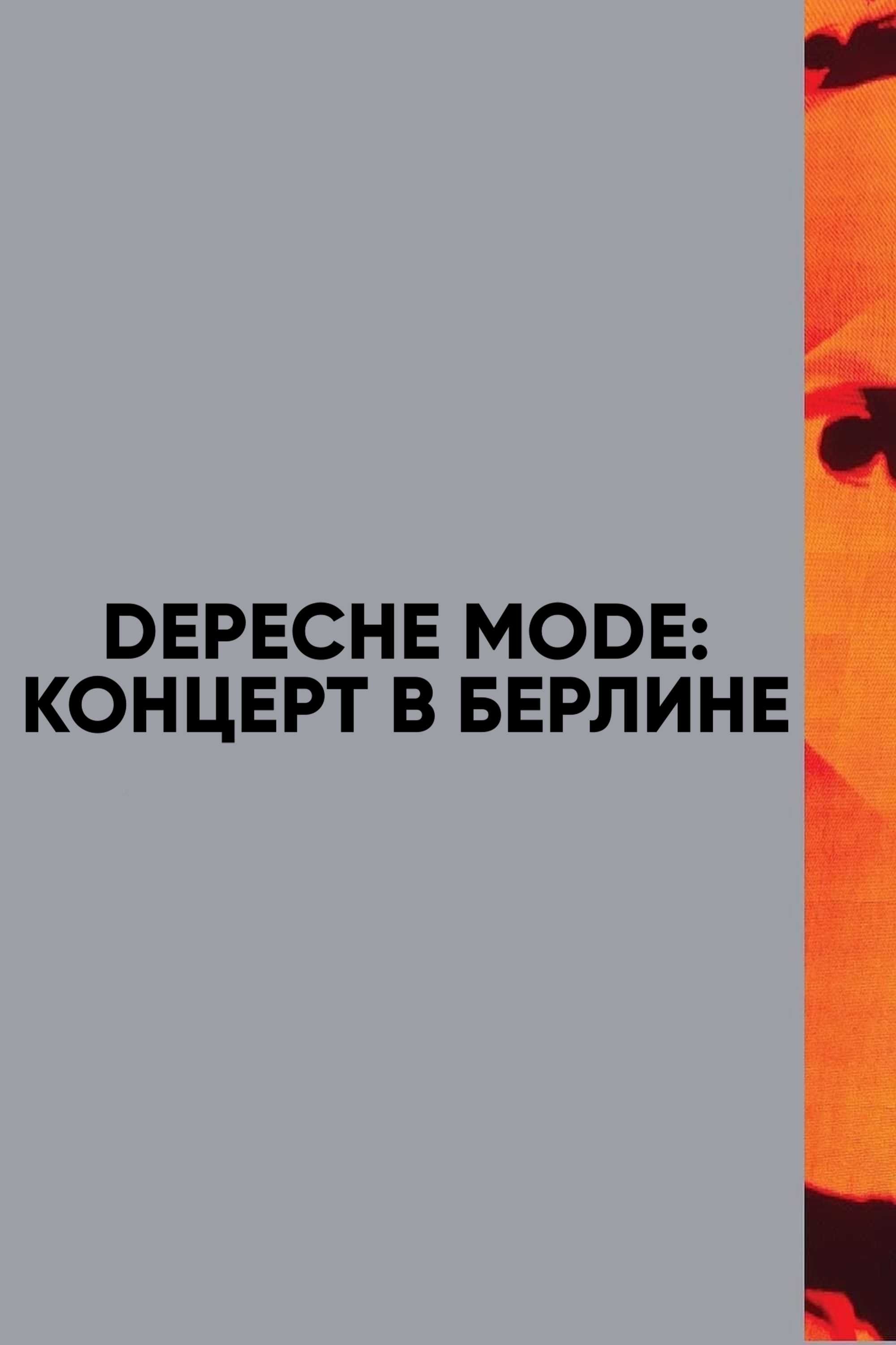 Depeche Mode: Alive in Berlin