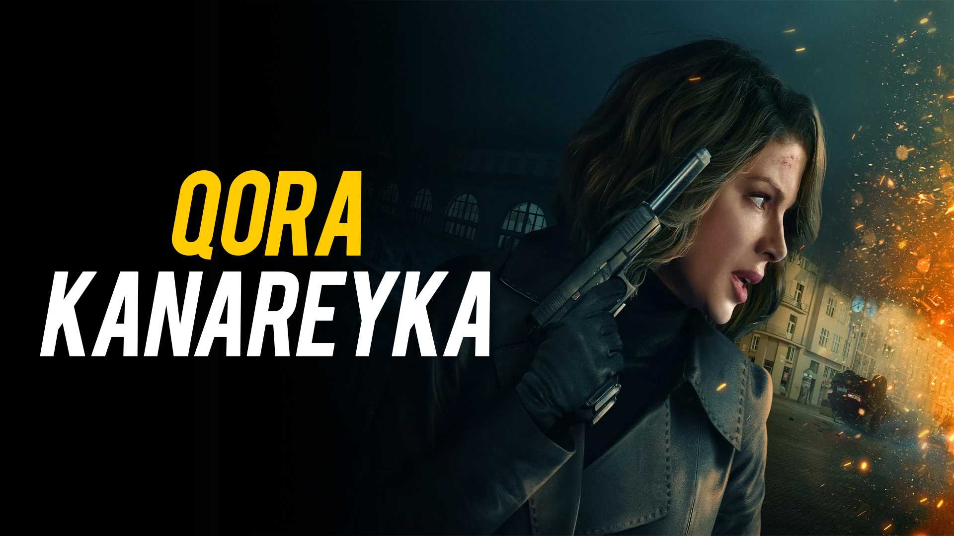 Досье «Чёрная канарейка»