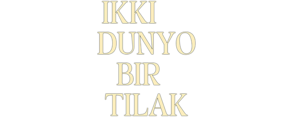 Два мира, одно желание