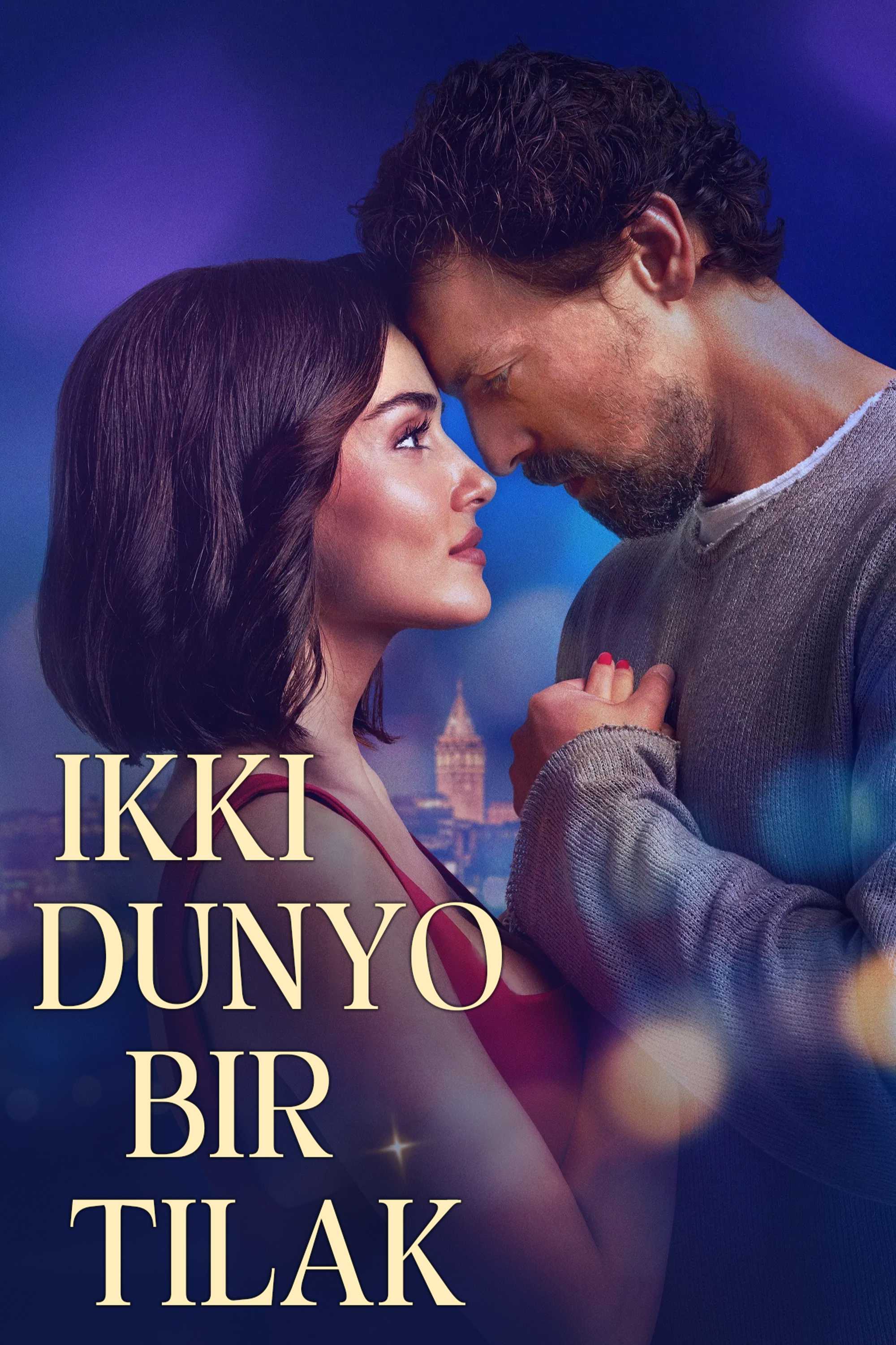 Два мира, одно желание