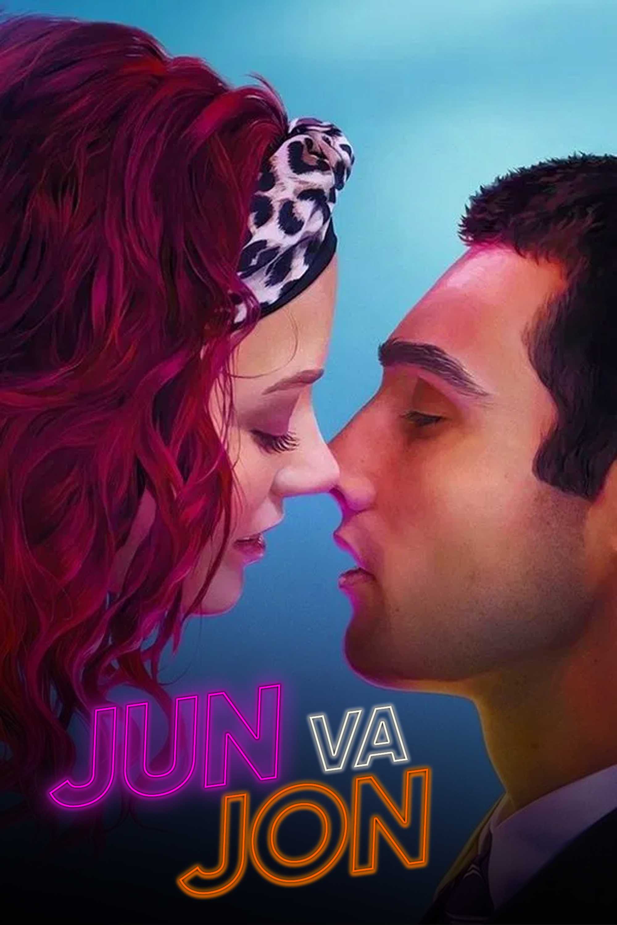 Джун и Джон