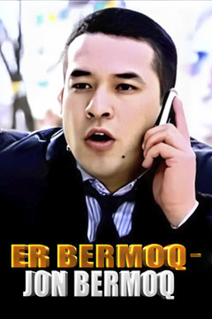 Er bermoq - jon bermoq