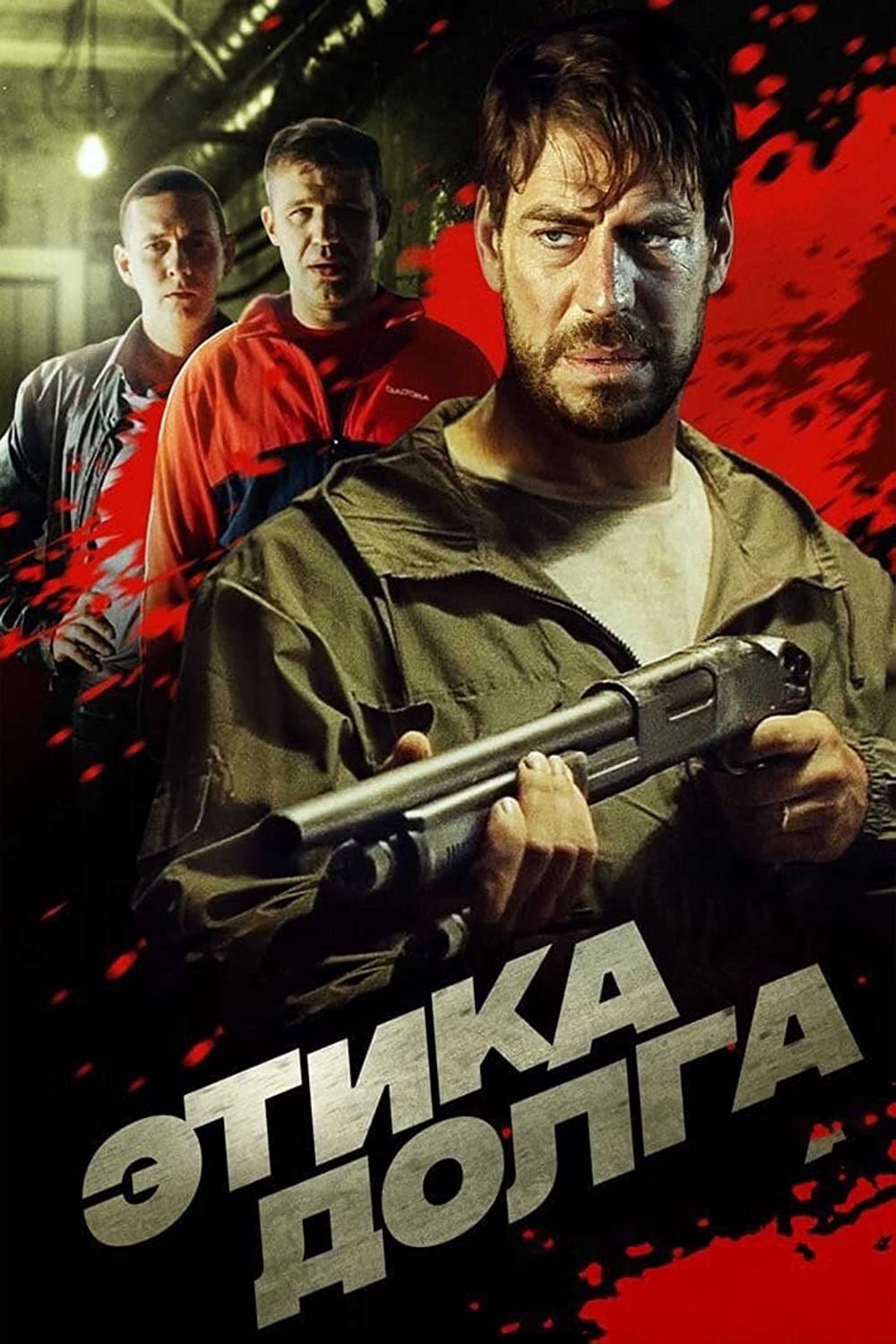 Этика долга