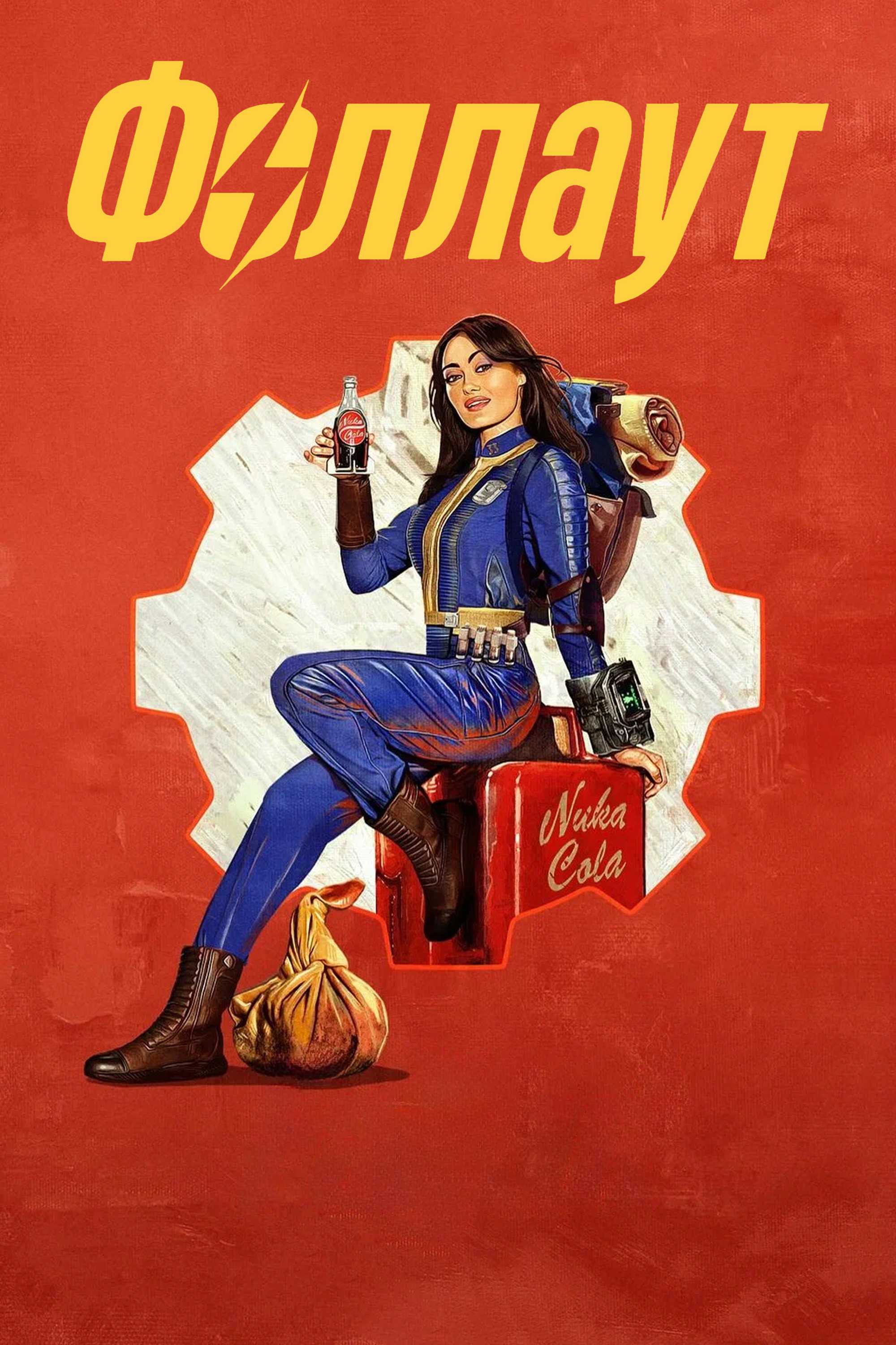 Fallout