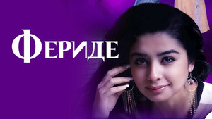 Feride