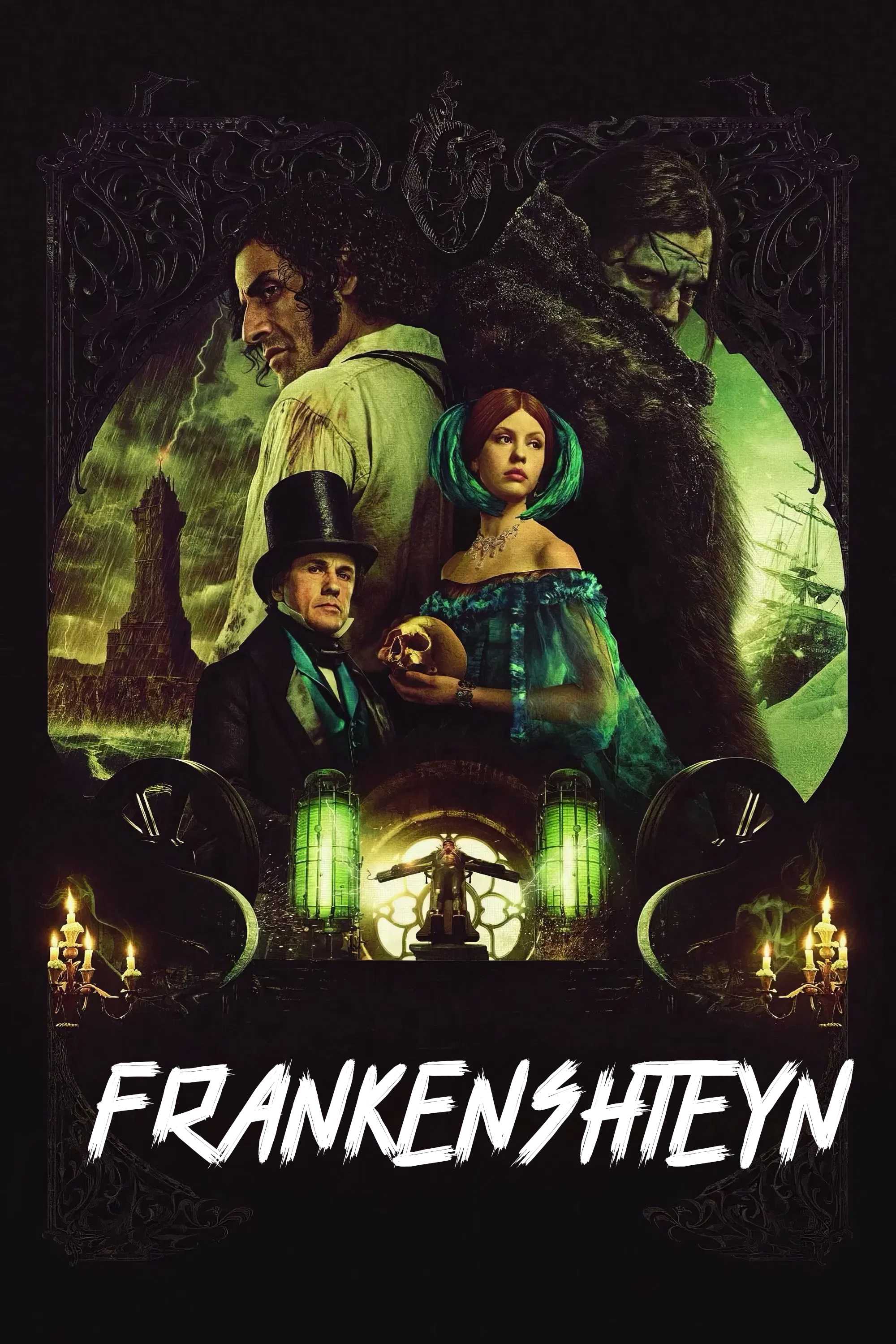 Франкенштейн