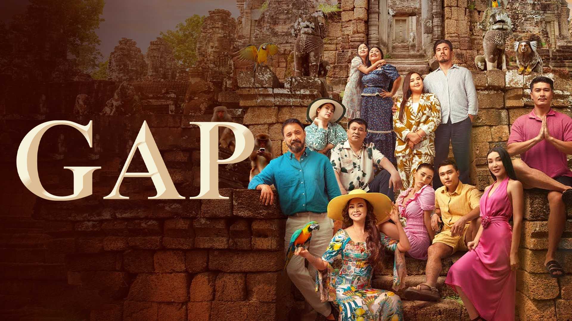 Gap