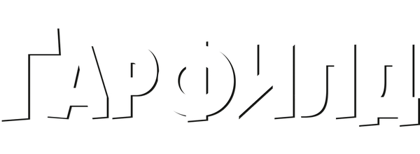 Гарфилд