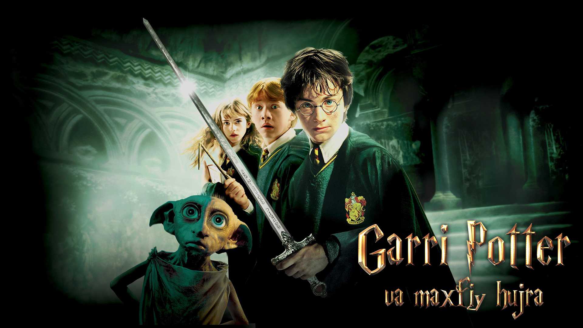 Garri Potter va maxfiy hujra