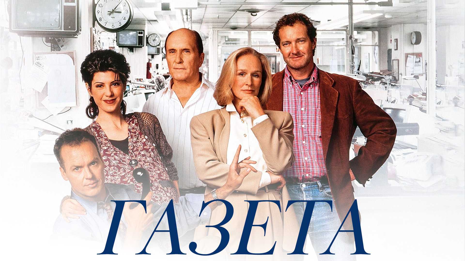 Газета