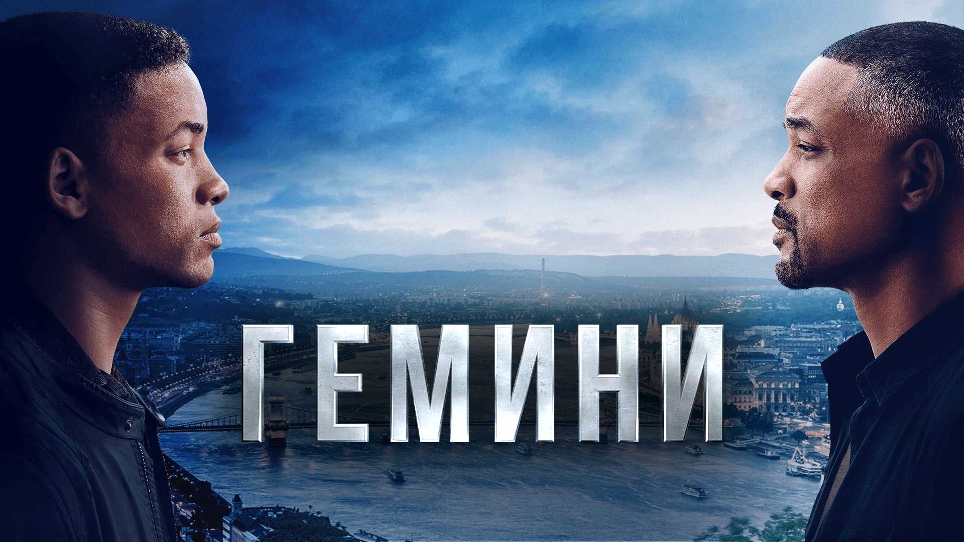 Гемини