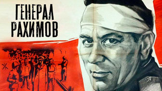 Генерал Рахимов