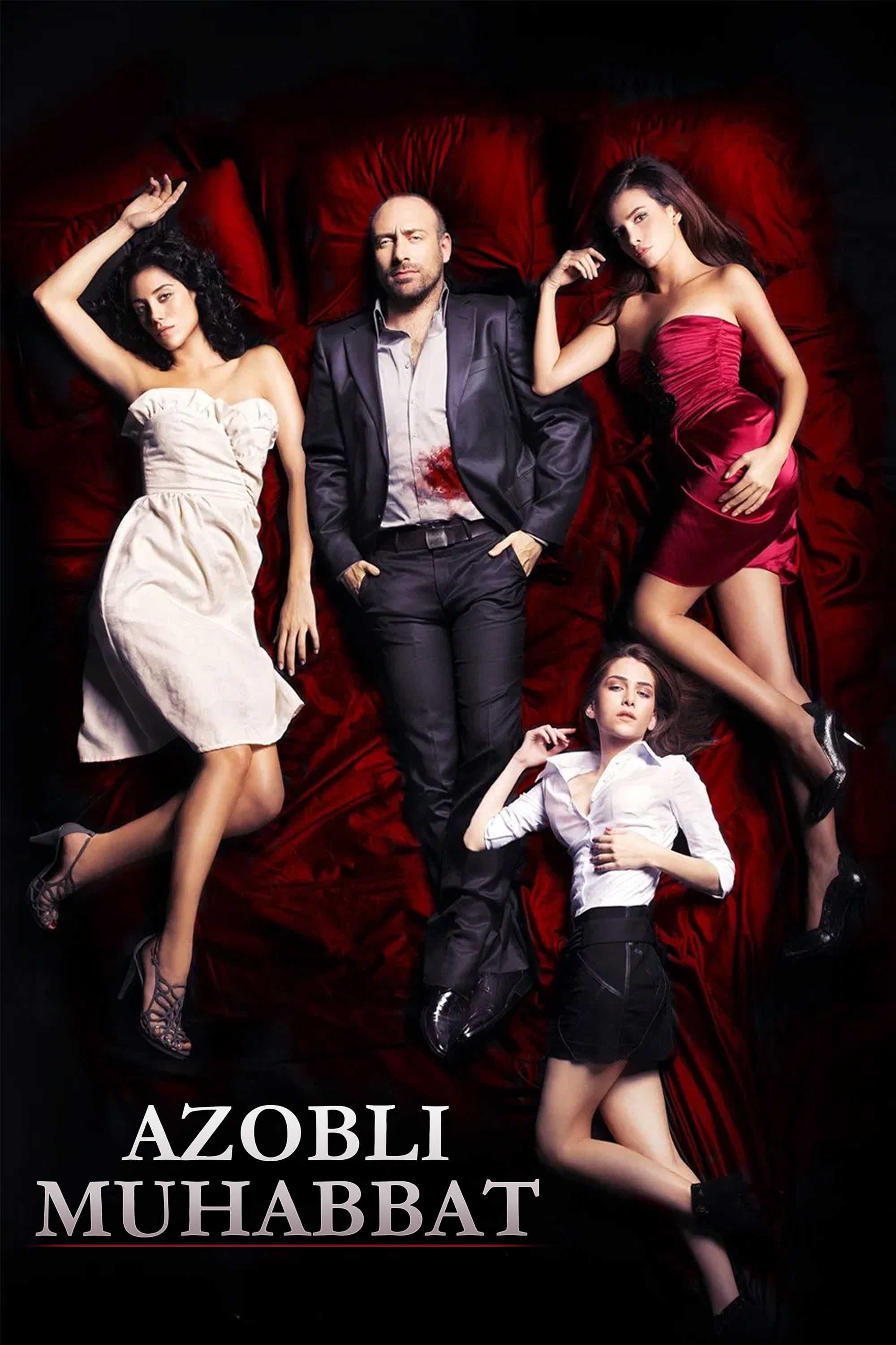 Горькая любовь