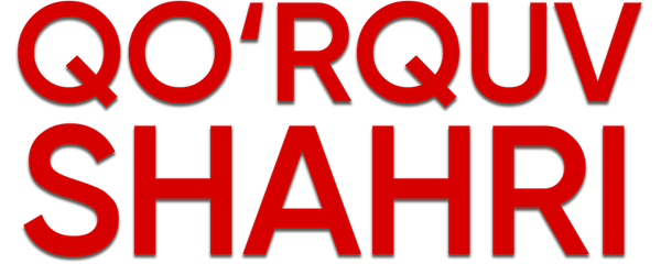 Город страха