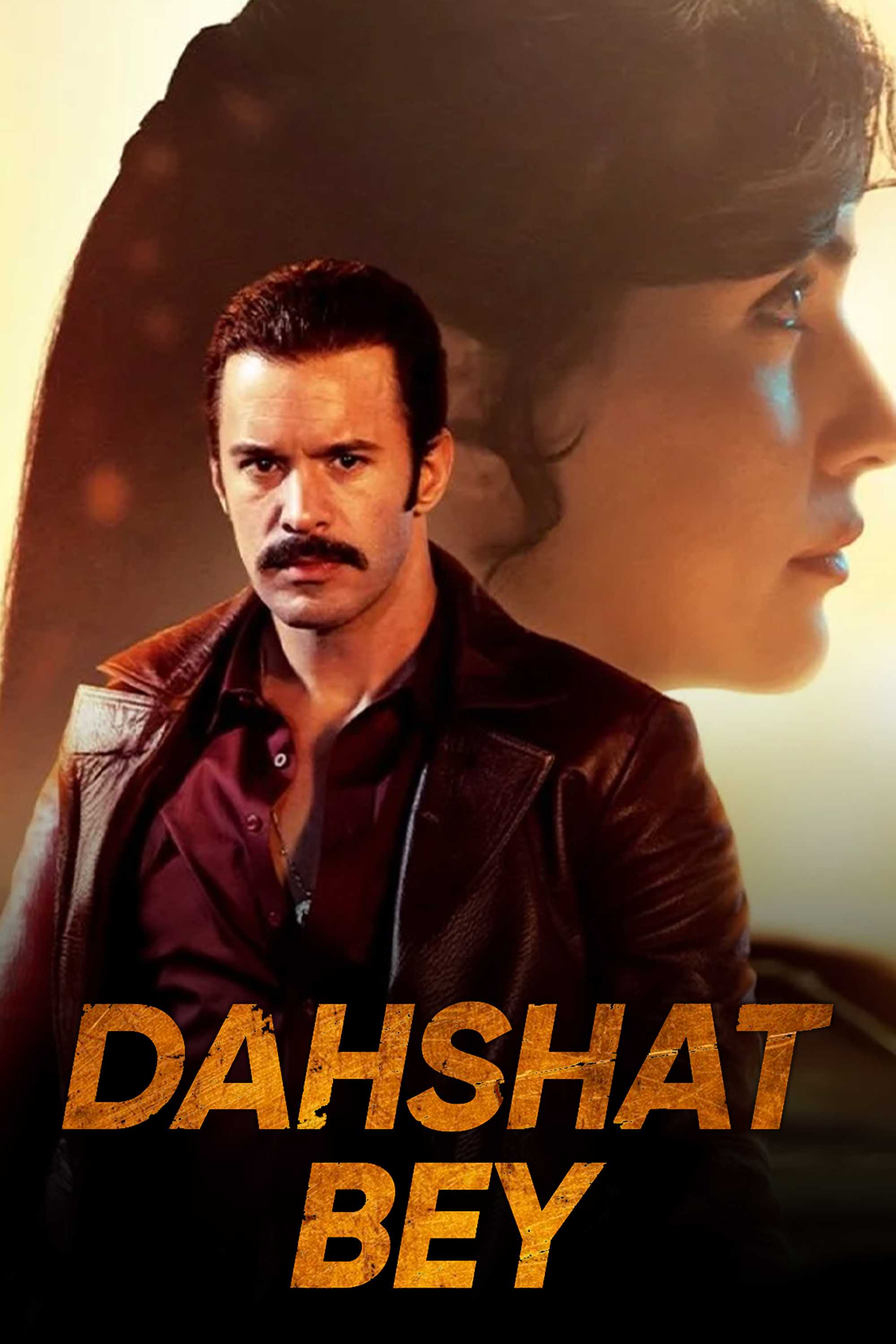 Господин ужас