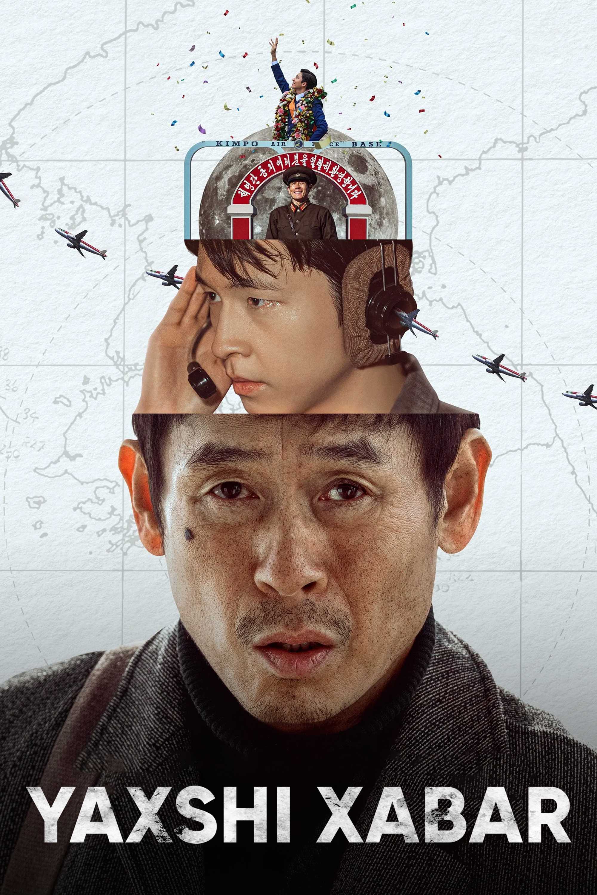 Хорошие новости