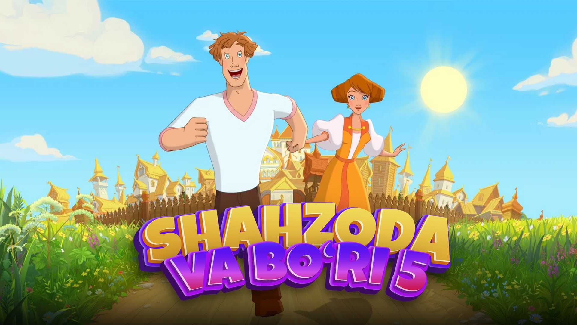 Shahzoda va bo'ri 5