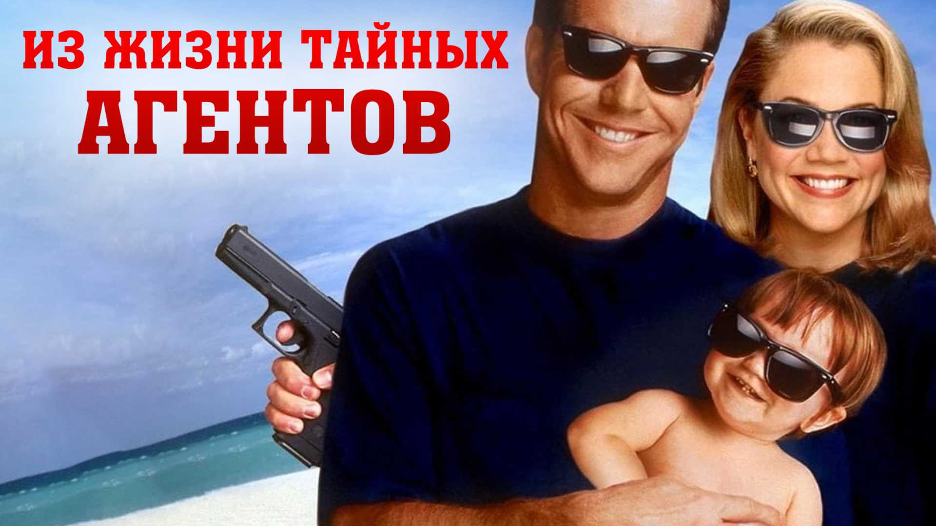 Из жизни тайных агентов