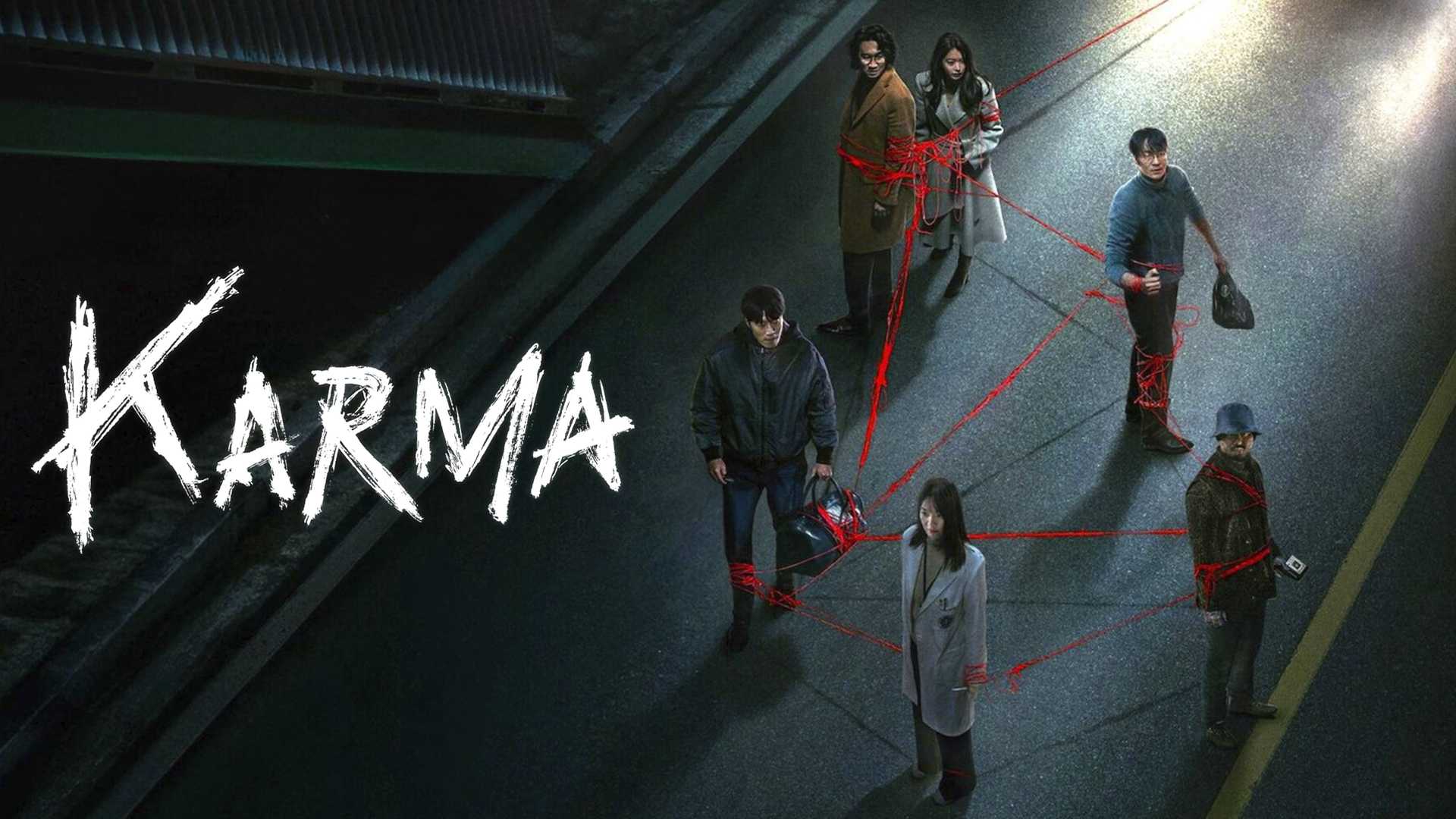 Карма