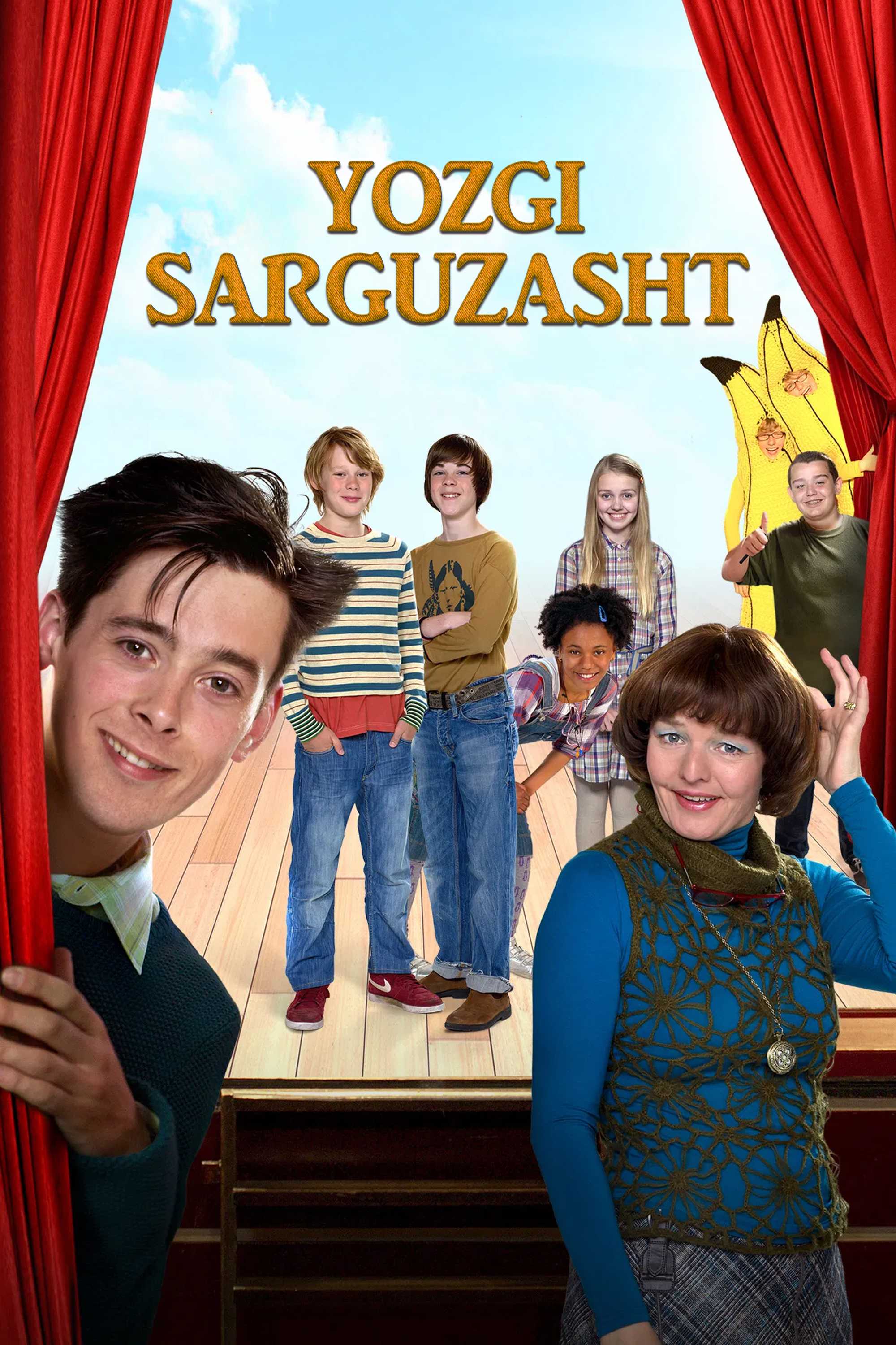 Классный Кеес в летнем лагере