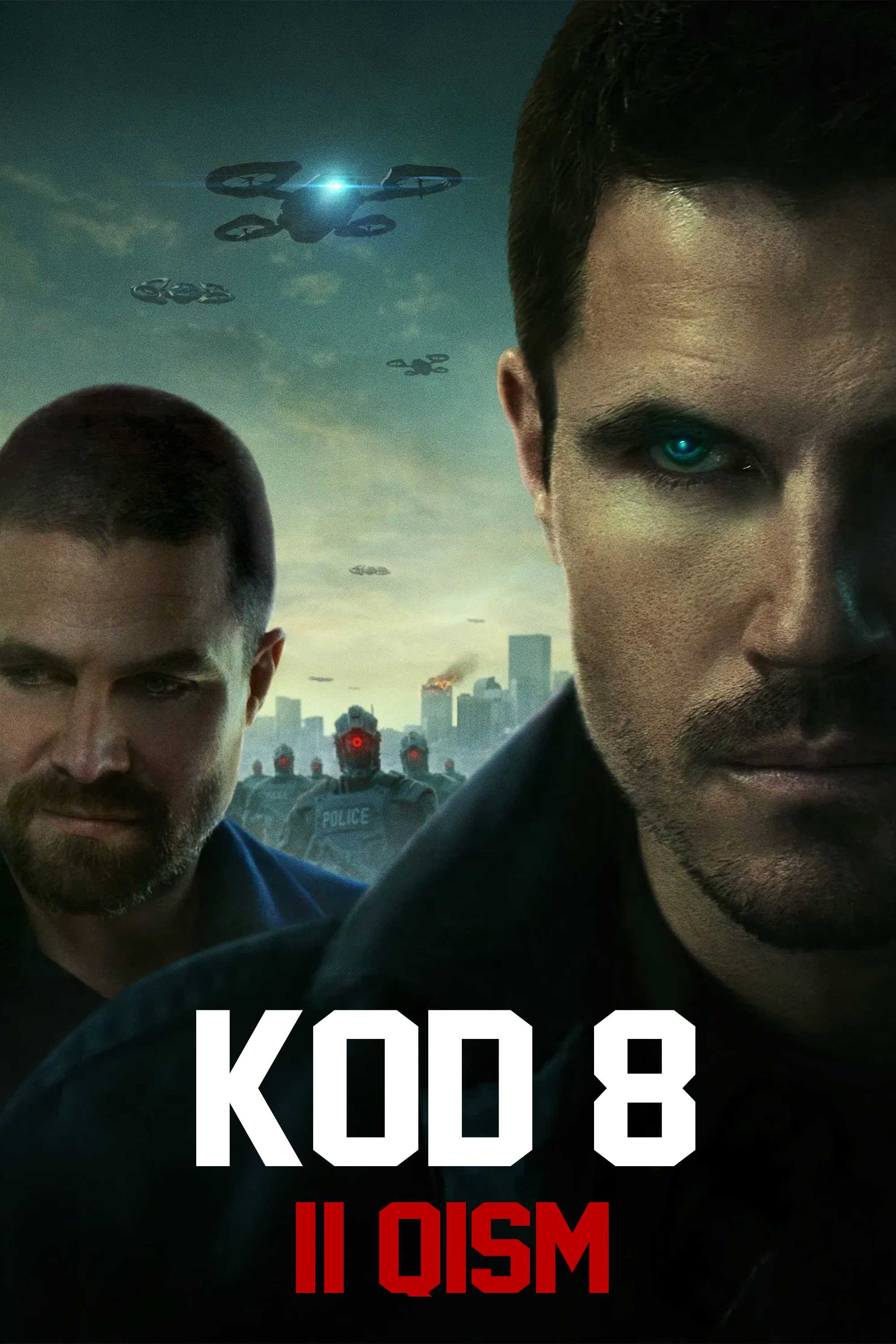 Код 8: Часть 2