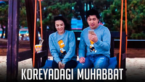 Koreyadagi muhabbat